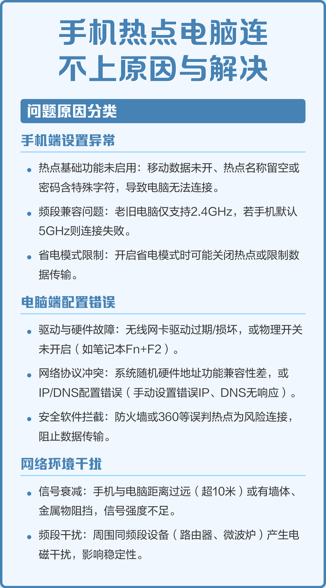 手机如何安装热点电脑版(怎么用手机热点给电脑联网)-第3张图片-QuickQ官网