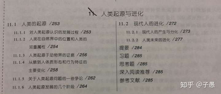 进化论书手机版(进化论书手机版在线阅读)-第5张图片-QuickQ官网