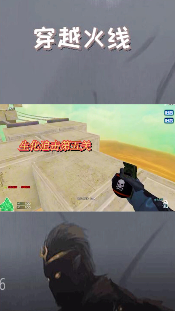 手机版生化追击卡死(生化追击有时候跳不起来)-第5张图片-QuickQ官网