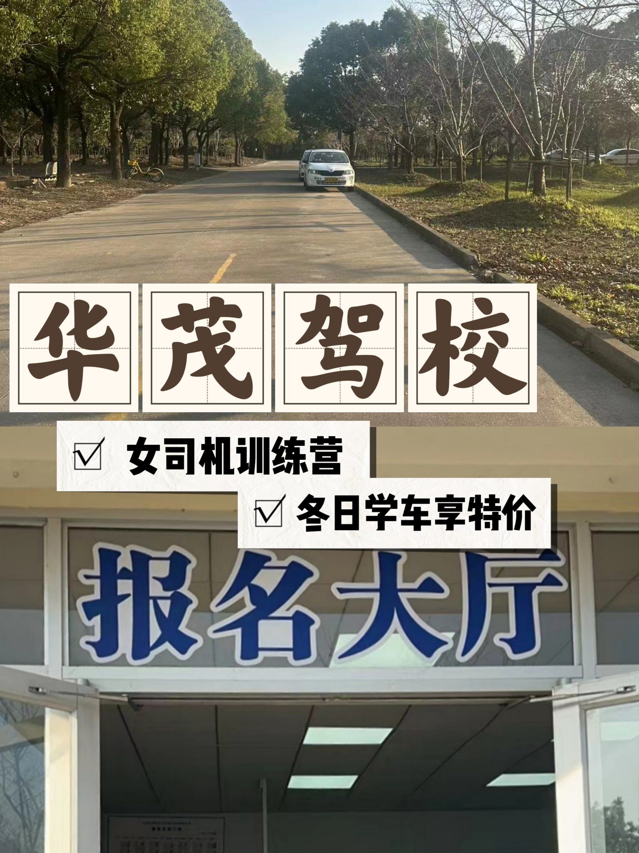 无锡学车网手机版(无锡哪里学车比较好)-第5张图片-QuickQ官网